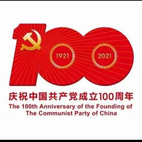 颂党恩，跟党走，唱支山歌给党听～汇佳英才幼儿园美篇