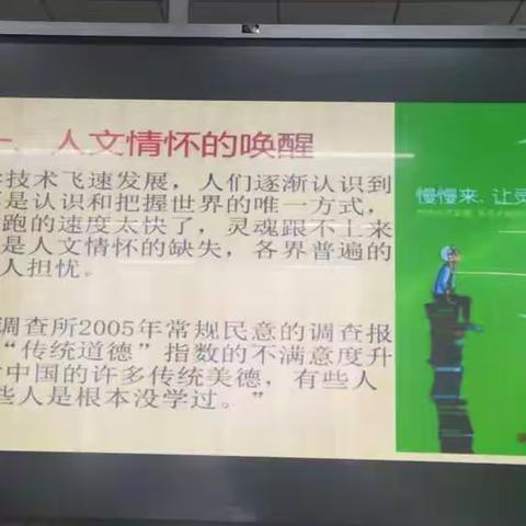 《人文情怀与传统反思》河南大学程民生