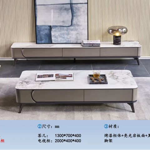9513茶几电视柜