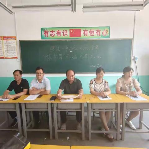 “薪火相传，继往开来”——梁洼一中“传帮带”总结表彰大会