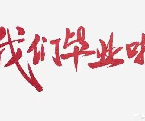 “九年磨利剑，六月战沙场”——鲁山七中2022年中招进行时