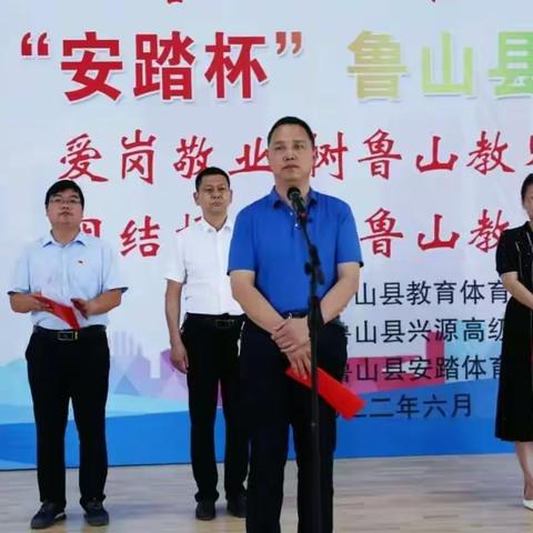 “点燃职工篮球激情，彰显鲁山七中风采”