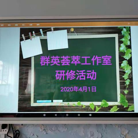 学而思，思则明——群英荟萃数学工作室第一次研修活动