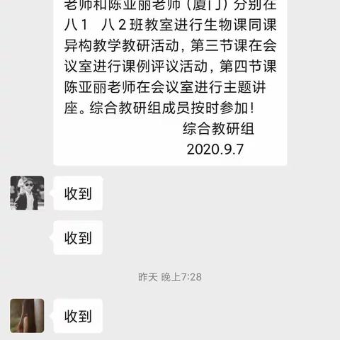 同课异构，精彩纷呈--记厦门市集美区后溪中学陈亚丽老师赴和政二中支教教研活动