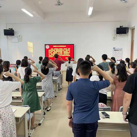 重温誓词铭记初心   担当使命砥砺前行——龙城第六小学教师重温誓词，喜迎教师节