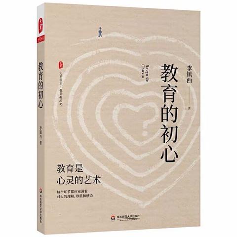 享受阅读人生 助力教师发展—阜宁县特殊教育学校举行教师寒假读书笔记评比活动