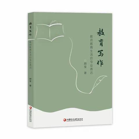 好书共读—阜宁县特殊教育学校教师读书笔记评比