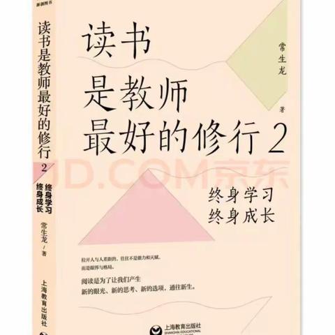 阜宁县特殊教育学校举行教师暑期读书笔记展品活动