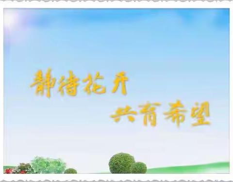 阜宁县特殊教育学校2021-2022学年度期末总结暨表彰会议