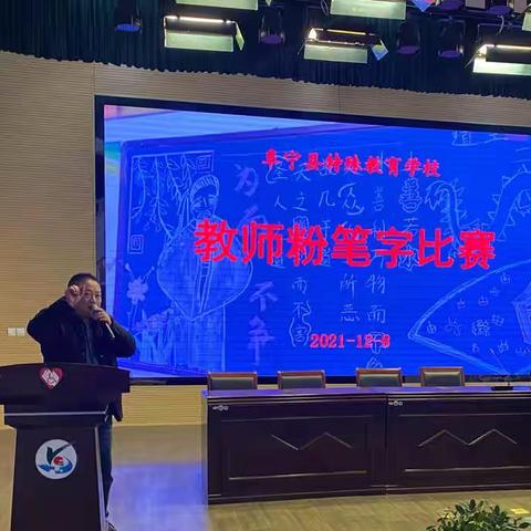 粉墨飘香，妙笔生花—阜宁县特殊教育学校粉笔字大赛
