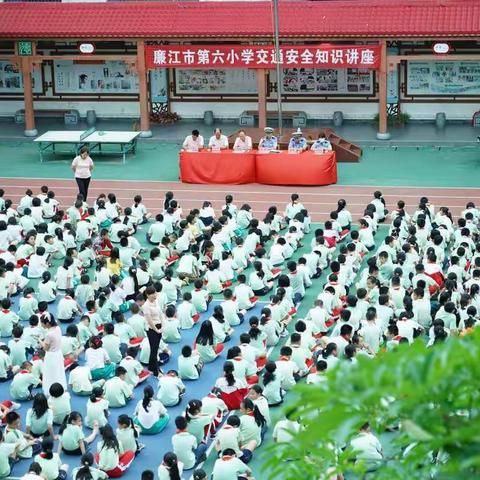 道路千万条 安全第一条——廉江市第六小学举行“交通安全”知识讲座