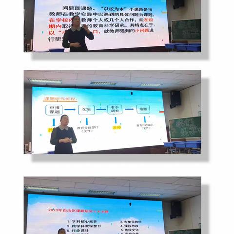 课题培训促成长    潜心学习助远航———市级李金花小学数学名师工作室课题培训