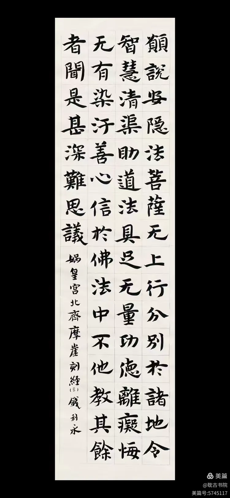 娲皇宫的诗句
