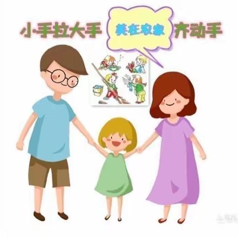 建设美丽家园，我们在行动--【防胡镇胡元小学】开展人居环境整治及宣传文明出行系列活动