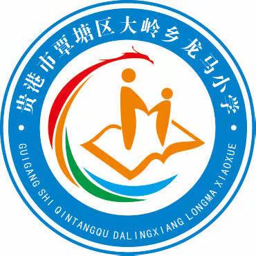 大岭乡龙马小学2022年春季期开学须知