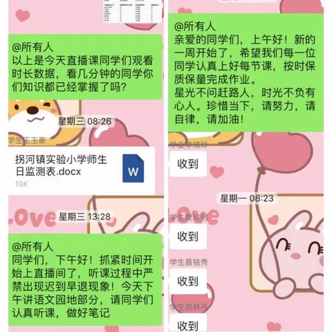 “停教不停学，我们在行动(七)”-拐河镇实验小学落实教育教学督导工作