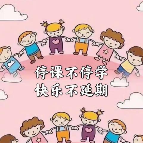 停课不停学，离园不离教——龙馨幼儿园线上育儿指导（第一周）