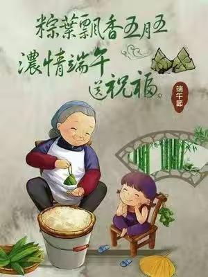 飘香端午🍃粽情欢笑——龙馨幼儿园苗苗一班端午节主题活动