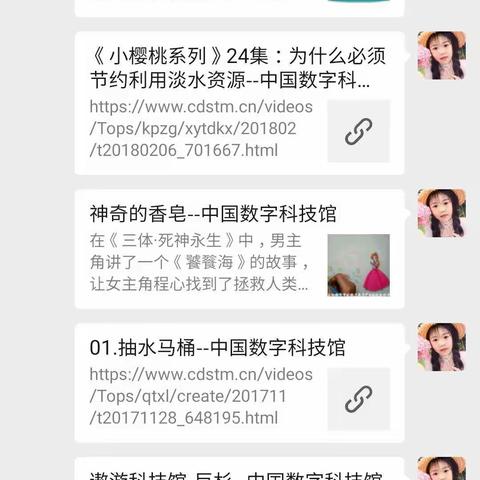 别样的时期，别样的收获－乌海市滨河小学“停课不听学”唐青梅老师工作收获