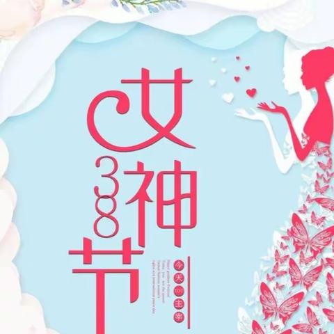 女神节快乐——光丽幼儿园国际部中二班三八节主题活动