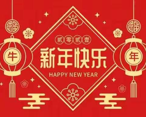 春节幸福秀，欢乐过大年