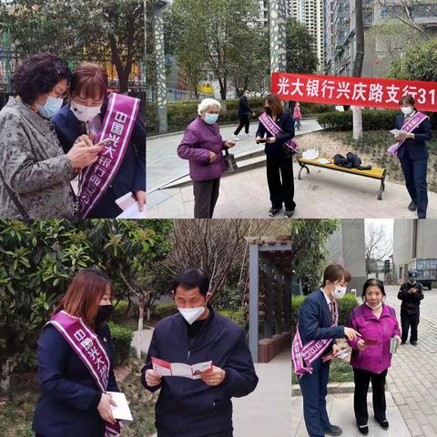 3·15消费者权益保护日：反假货币 从我做起——光大银行兴庆路支行宣传纪实