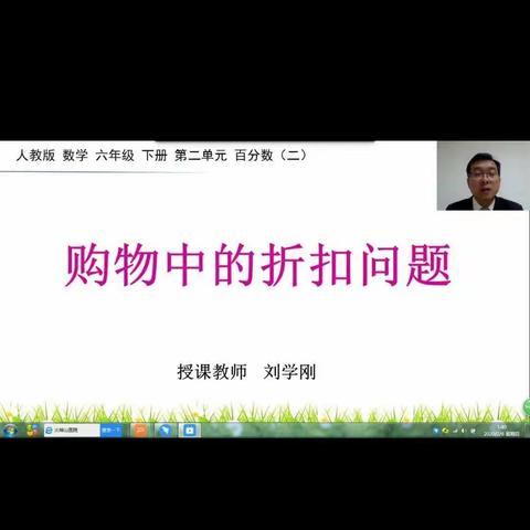 珍惜时间停课不停学