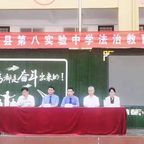 远离校园欺凌，健康快乐成长——郸城县第八实验中学举行法治教育报告会