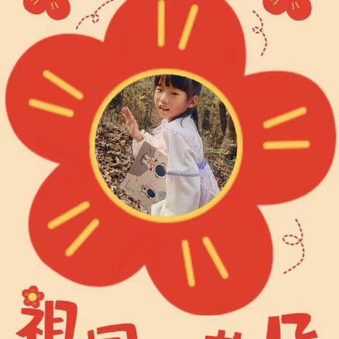 祝福祖国  绘制梦想