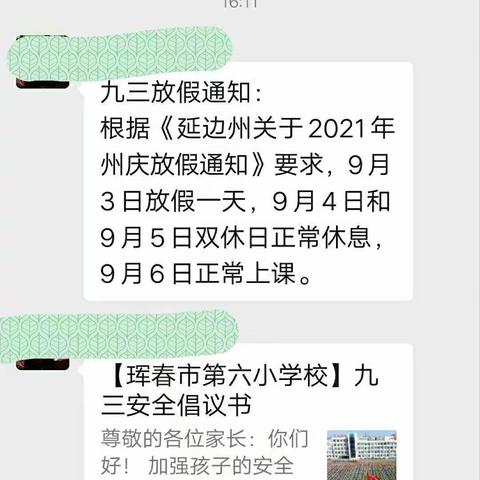 一年级第一个假期~