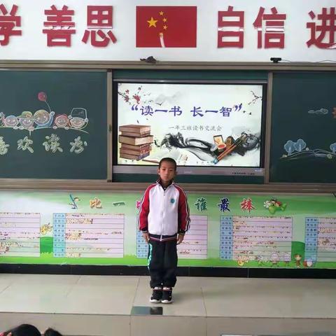 2021年一年级（上学期）读书交流会