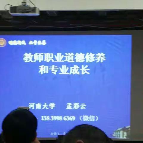 河南大学孟彩云教授