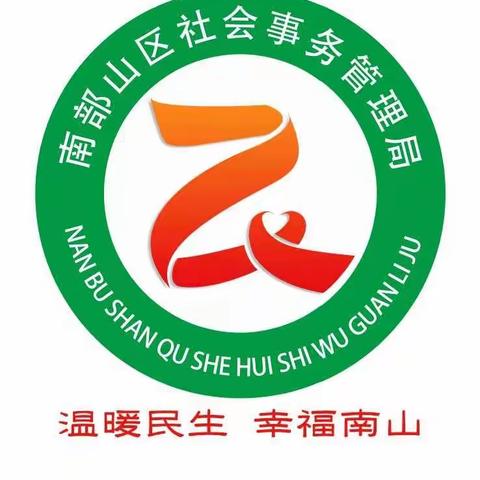 千灯共燃曜南北，众志成城克时艰——致南山学子的第二封信