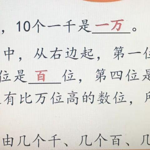 小学数学人教版二年级下册 第七单元《万以内的数的认识》第七课时 万以内的数读数