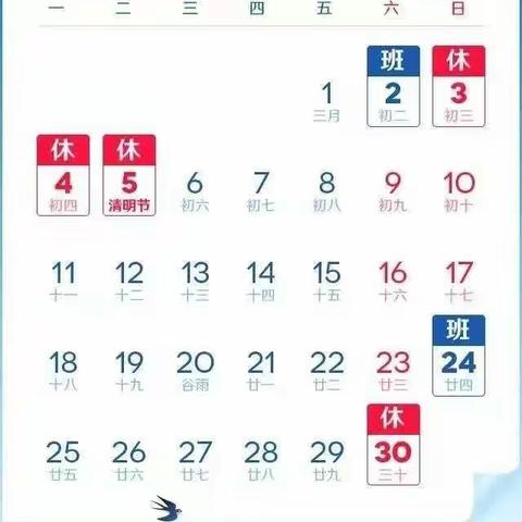 黄庙小学幼儿园五一劳动节放假通知及温馨提示