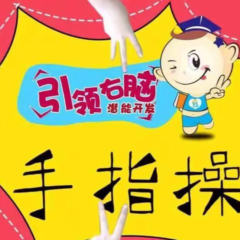 “童”抗疫，“趣”居家——黄庙小学幼儿园居家生活指导（八）