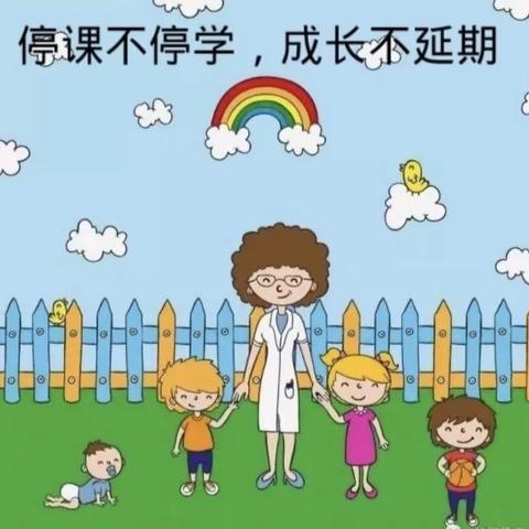 “停课不停学，成长不延期”——杨楼三幼中班线上教学