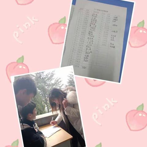沟通，从心开始八三班家长会纪实