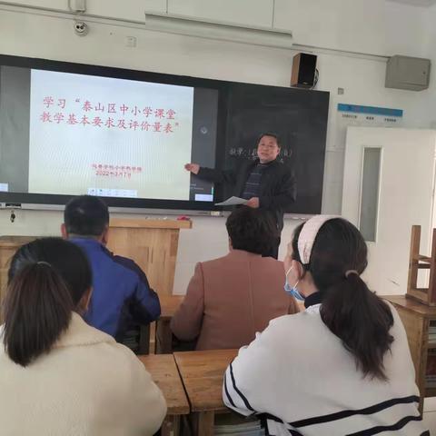 以《区课堂教学基本要求及评价量表》为抓手，促课堂教学能力再提升———迎春学校小学数学组