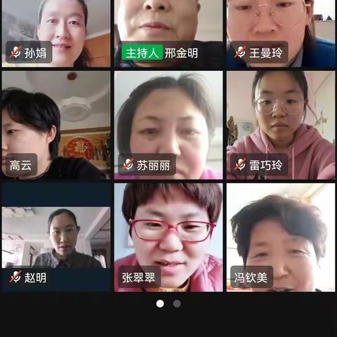 迎春学校小学数学组线上教学教研活动——提高线上教学的效率