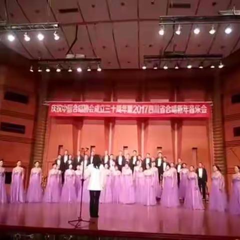 2017四川省合唱新年音乐会