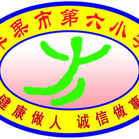 【潮起三月三，奋进新时代】平果市第六小学“我们的节日·壮族三月三”——五年级（6）庆系列活动