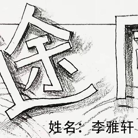 【明媚心理漫画】自我认同——必经的心理课题