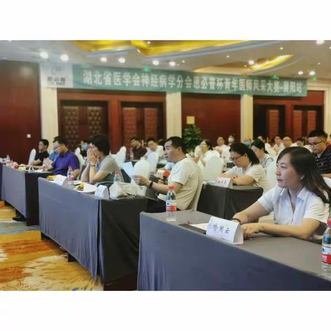 襄阳市脑卒中防治中心神经内科青年医师风采大赛成功举办