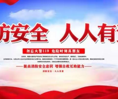 责任必须落实，安全重于泰山——洛阳市第六高级中学举行消防疏散演练暨消防知识讲座