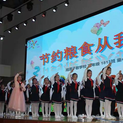 1813班“珍惜粮食，从我做起”升旗礼