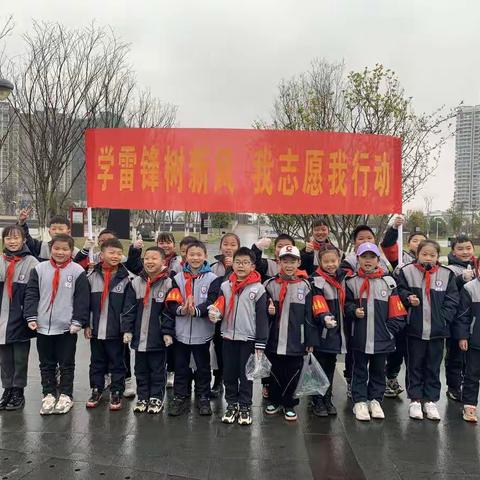 学雷锋树新风，我志愿我行动