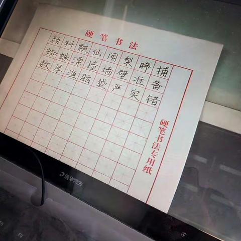 陪孩子写一篇工工整整的字