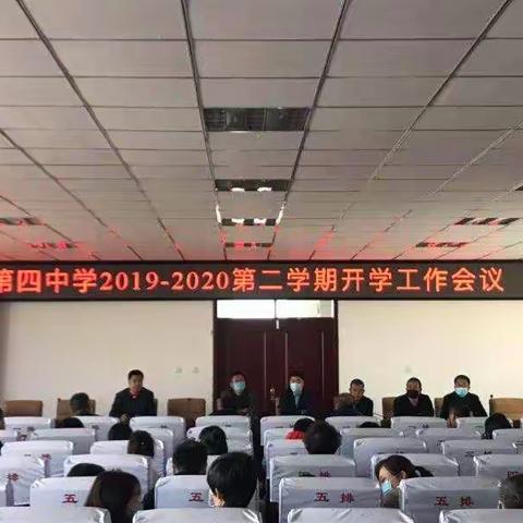 开学了                                                          ---榆林四中七八年级学生开启新学期