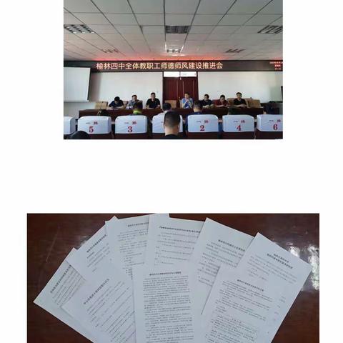 榆林四中“立师德、铸师魂”                         端午节系列活动